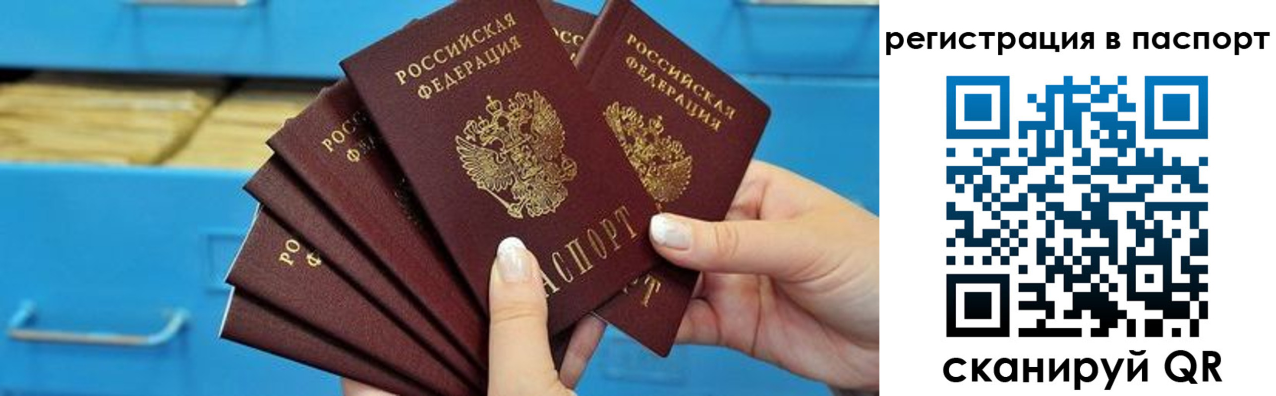 регистрация в Краснокаменске