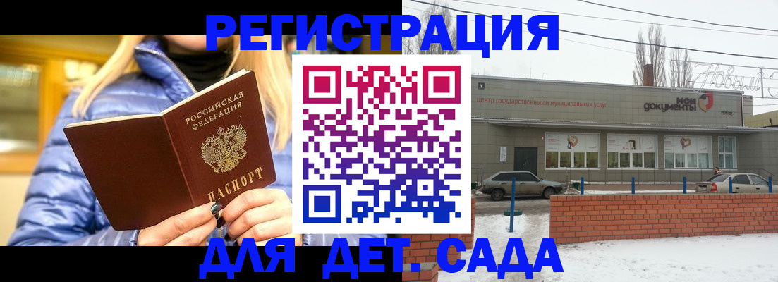 прописка для работы в Краснокаменске